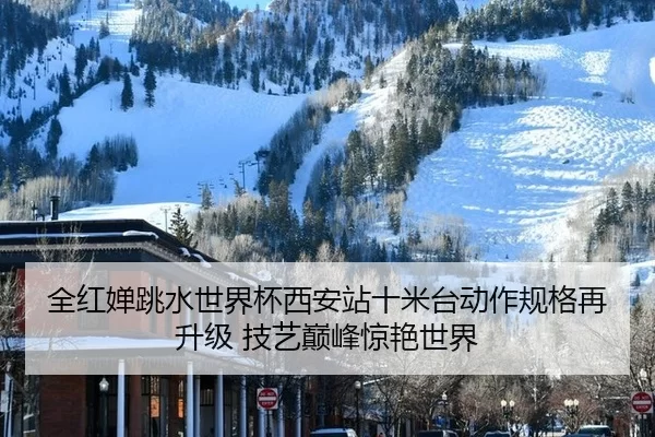 quan-hong-chan-tiao-shui-shi-jie-bei-xi-an-zhan-shi-mi-tai-dong-zuo-gui-ge-zai-sheng-ji-ji-yi-dian-feng-jing-yan-shi-jie-2-698.jpg